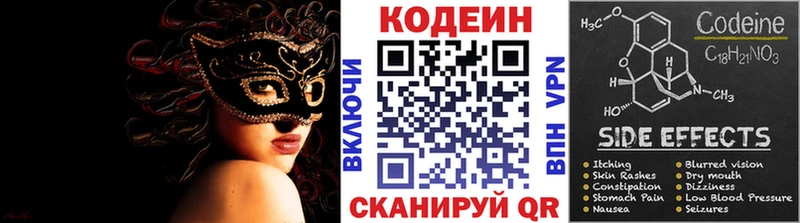 наркошоп  ссылка на мегу рабочий сайт  Кодеин Purple Drank  Качканар 