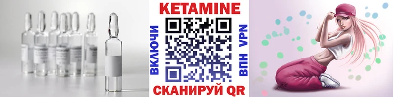 Кетамин VHQ  Качканар 